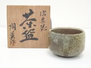 信楽焼　陶真造　茶碗（共箱）